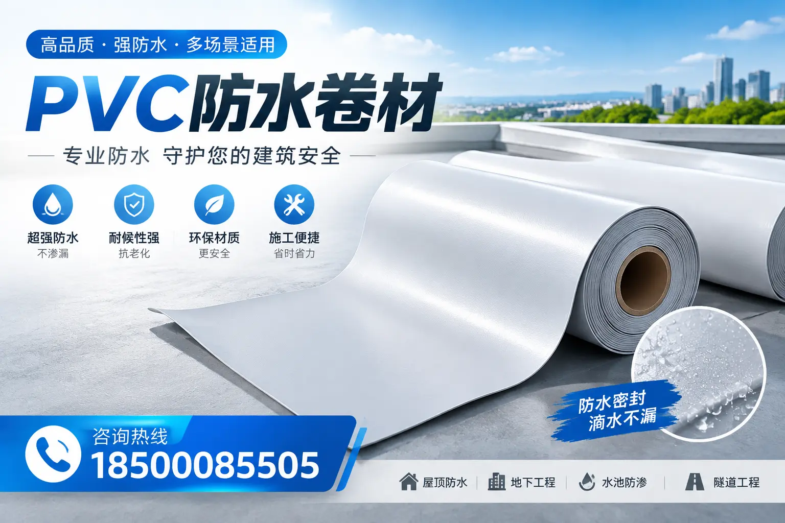 PVC防水卷材的市场竞争分析,武威品牌选择参考