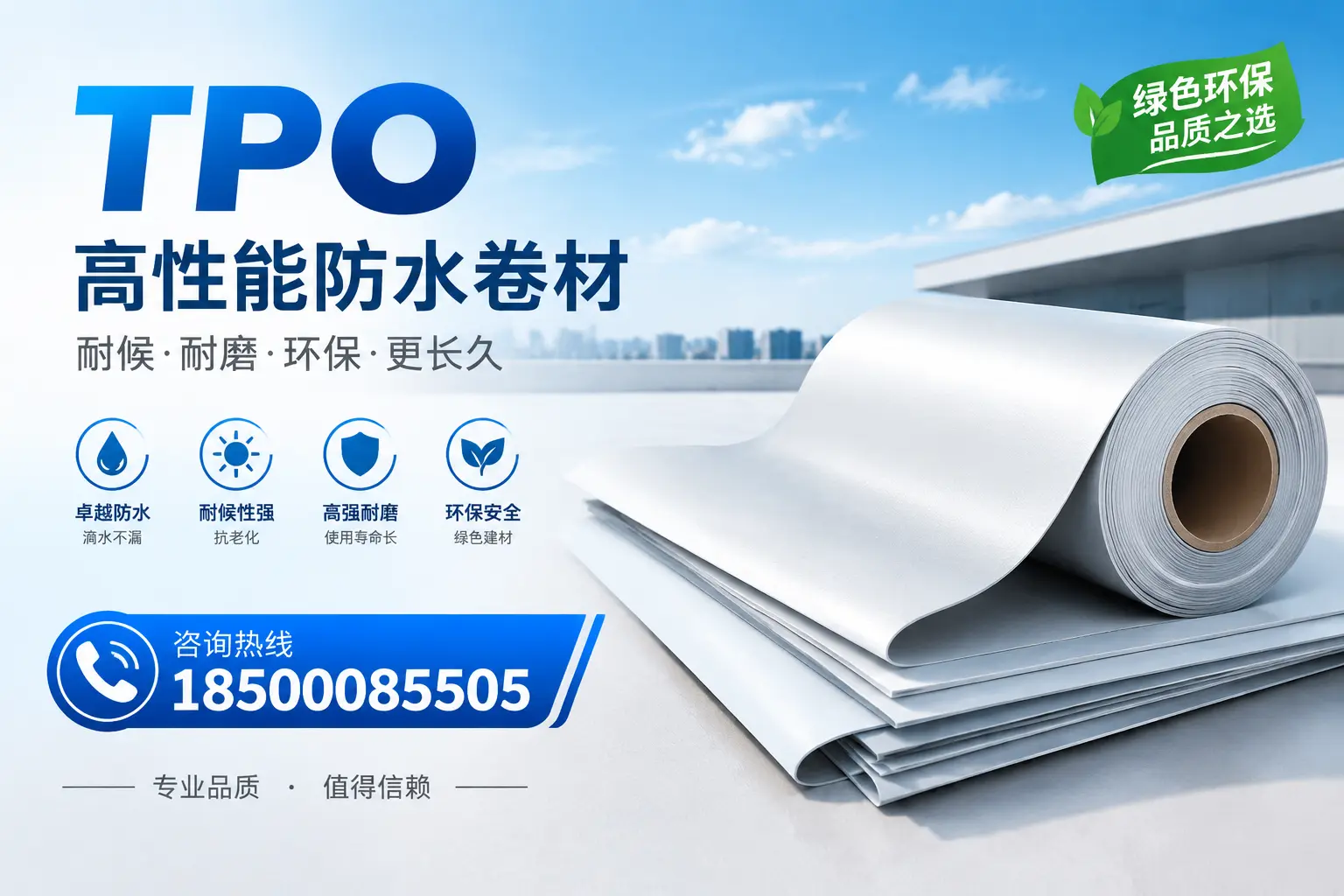 如何选择适合的tpo材料?武威企业选型指南