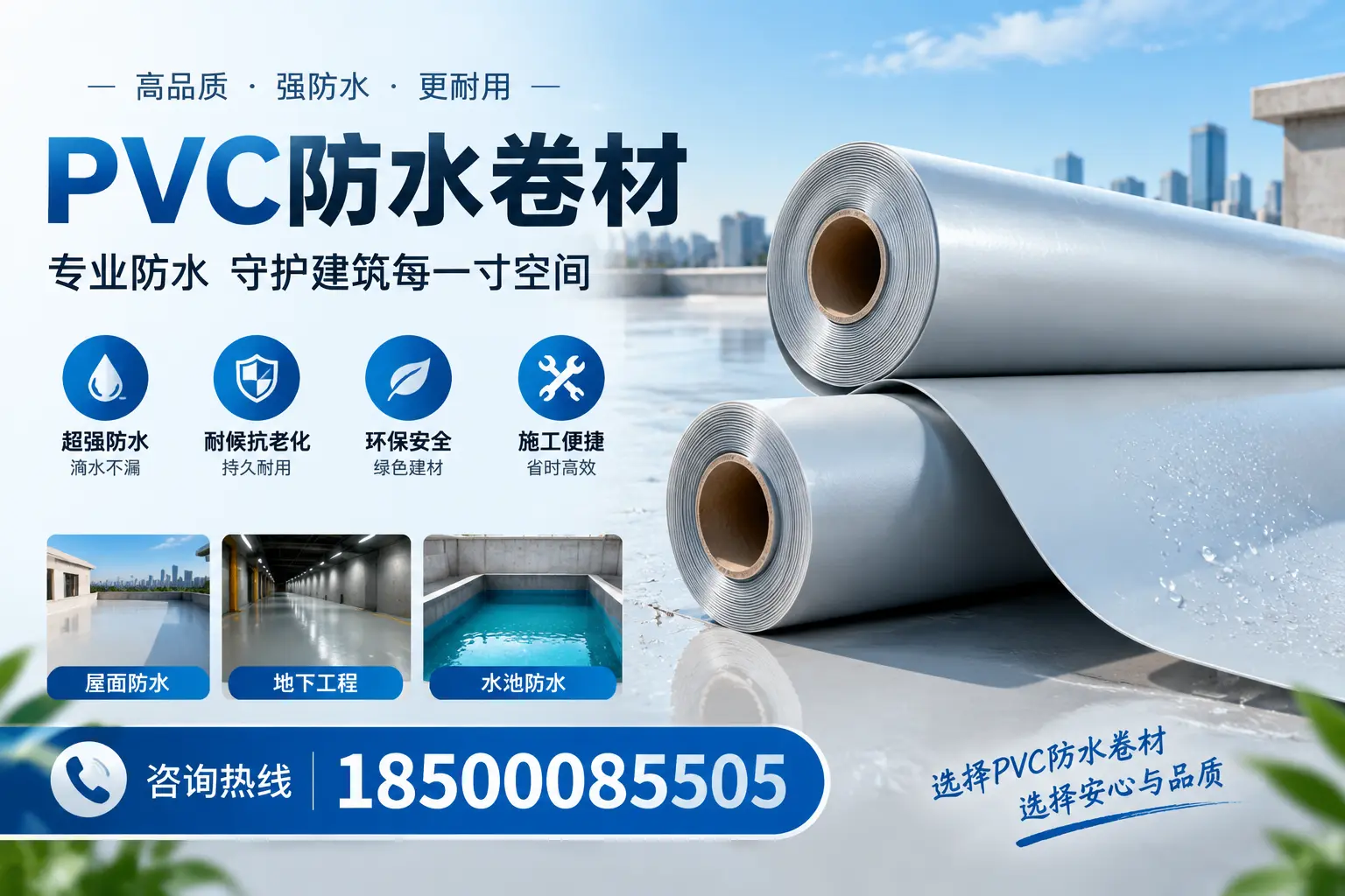 PVC防水卷材的使用寿命及影响因素,武威客户的必备知识