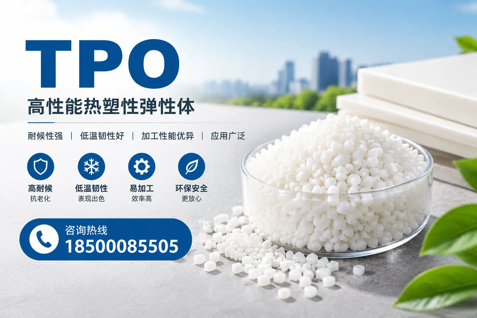 TPO材料的安装技巧,助你在武威项目顺利完成